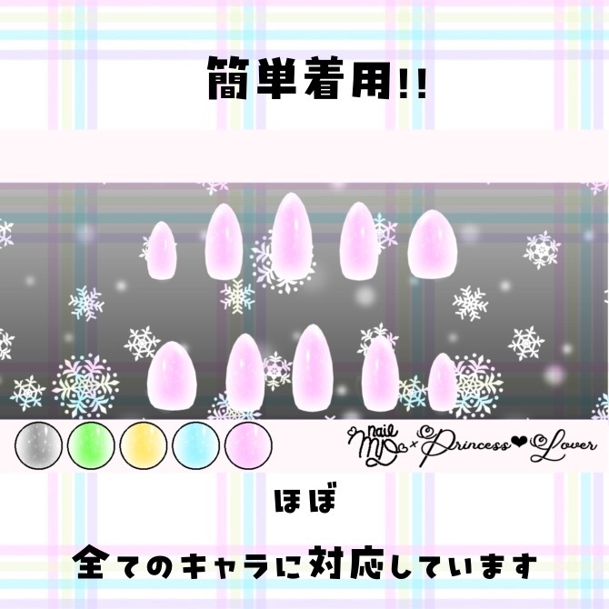 #022【対応アバター多数】 シンプルラメグラデーション1【VRC想定】