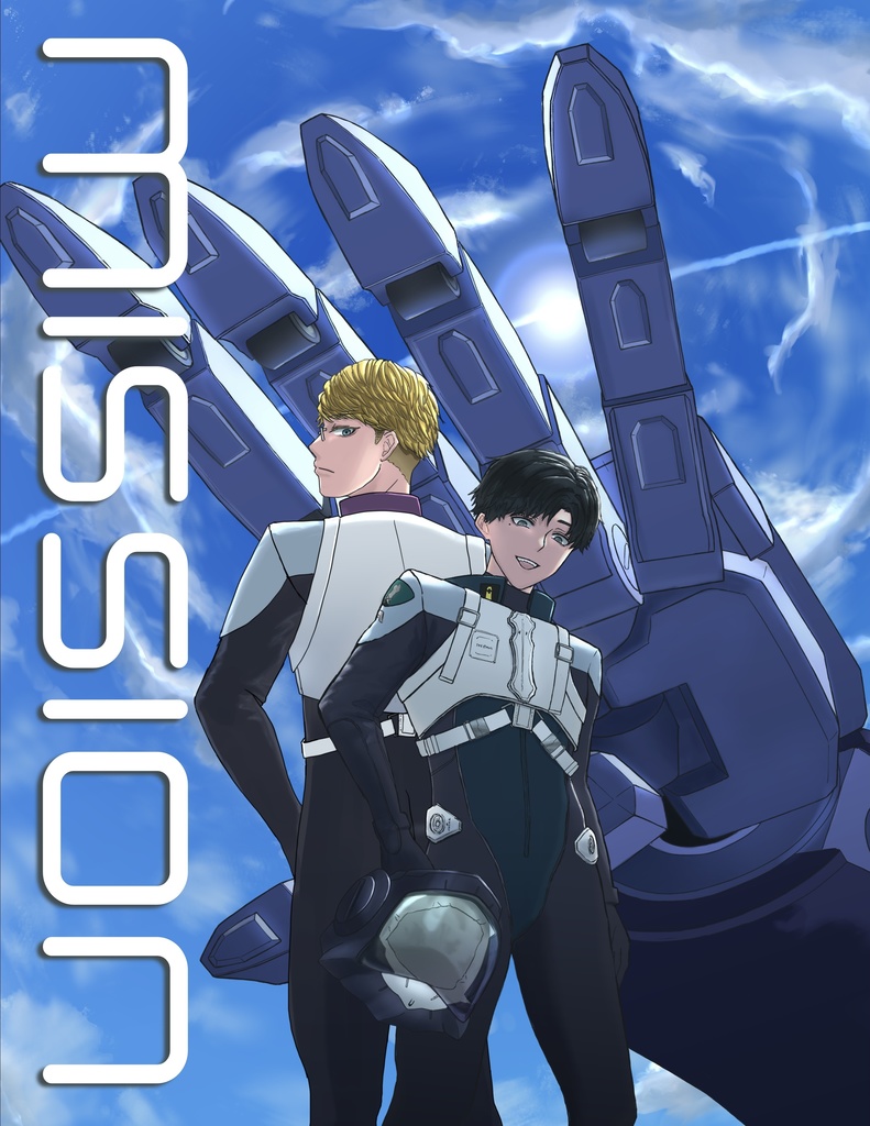 同人誌「MISSION」