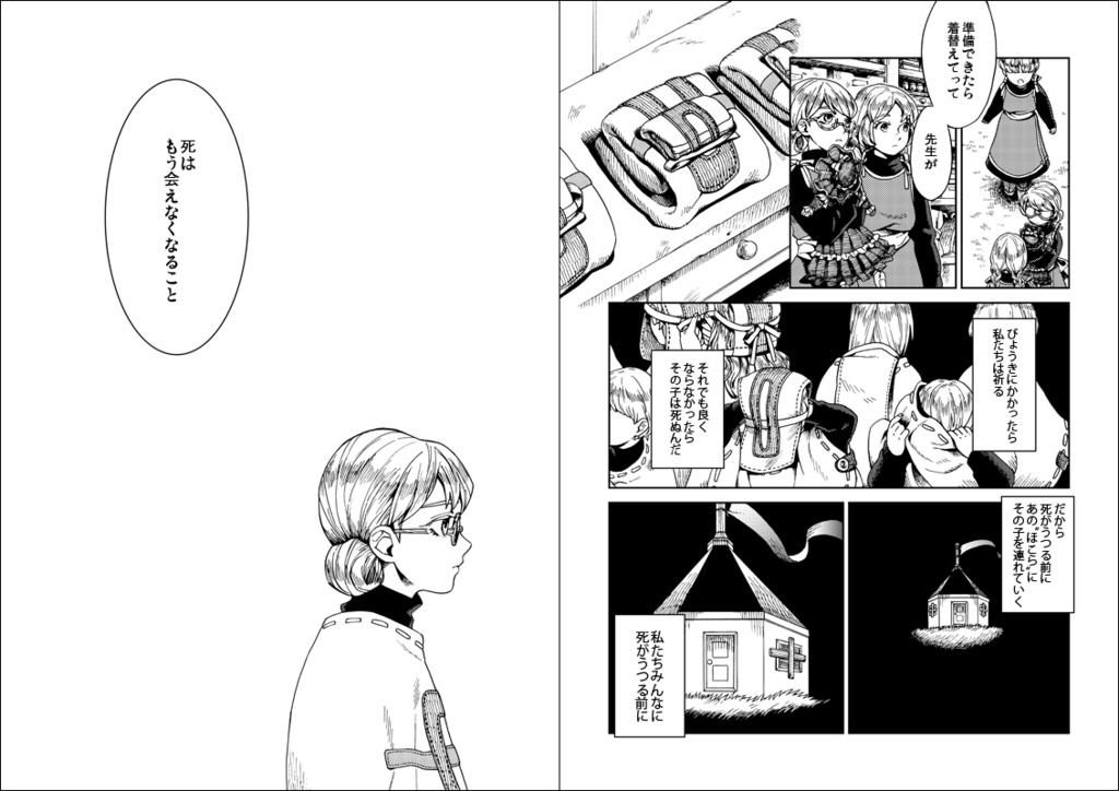 【創作】オグナンジェ