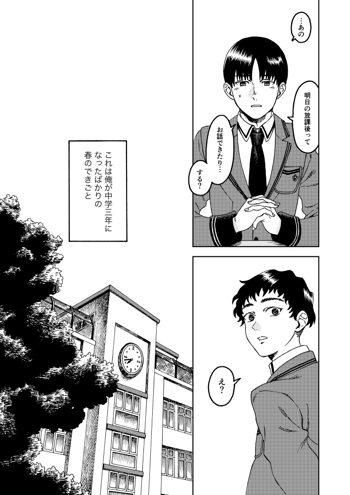 【創作】となりのあなた(冊子版)