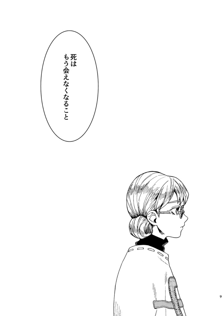 【創作】オグナンジェ(被災地支援)