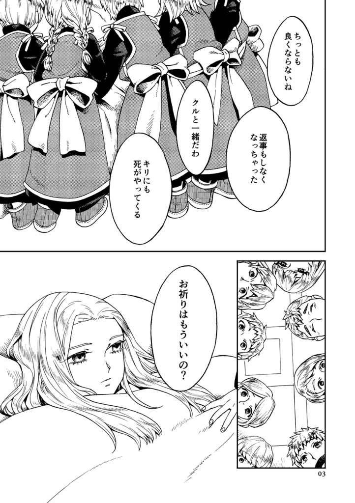 【創作】オグナンジェ(被災地支援)