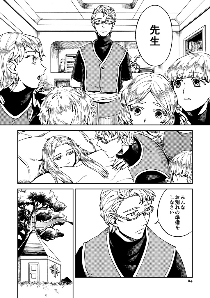 【創作】オグナンジェ(被災地支援)