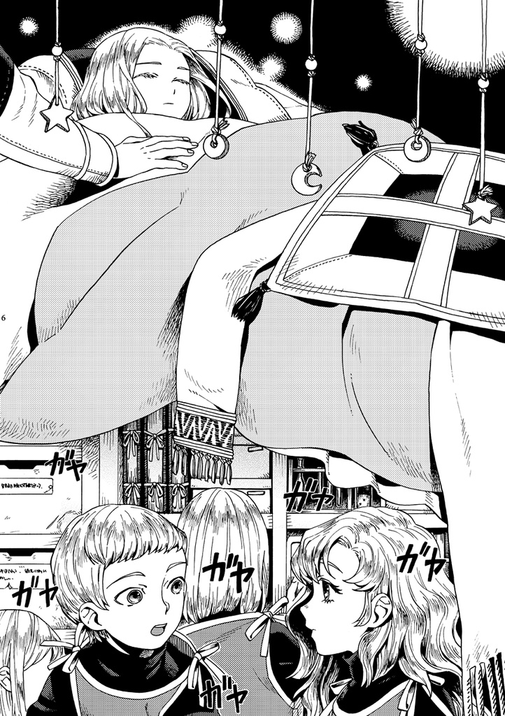 【創作】オグナンジェ(被災地支援)