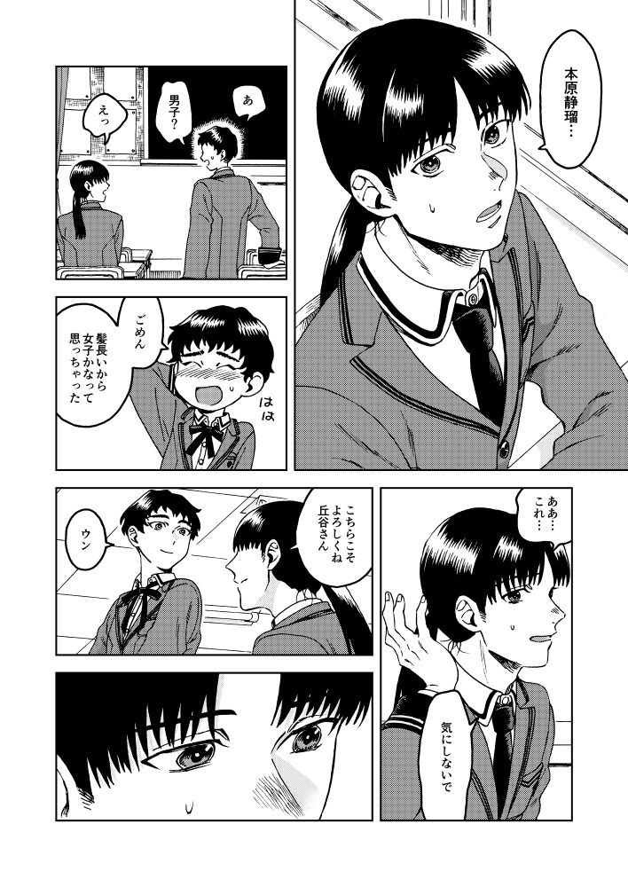 【創作】となりのあなた(被災地支援)