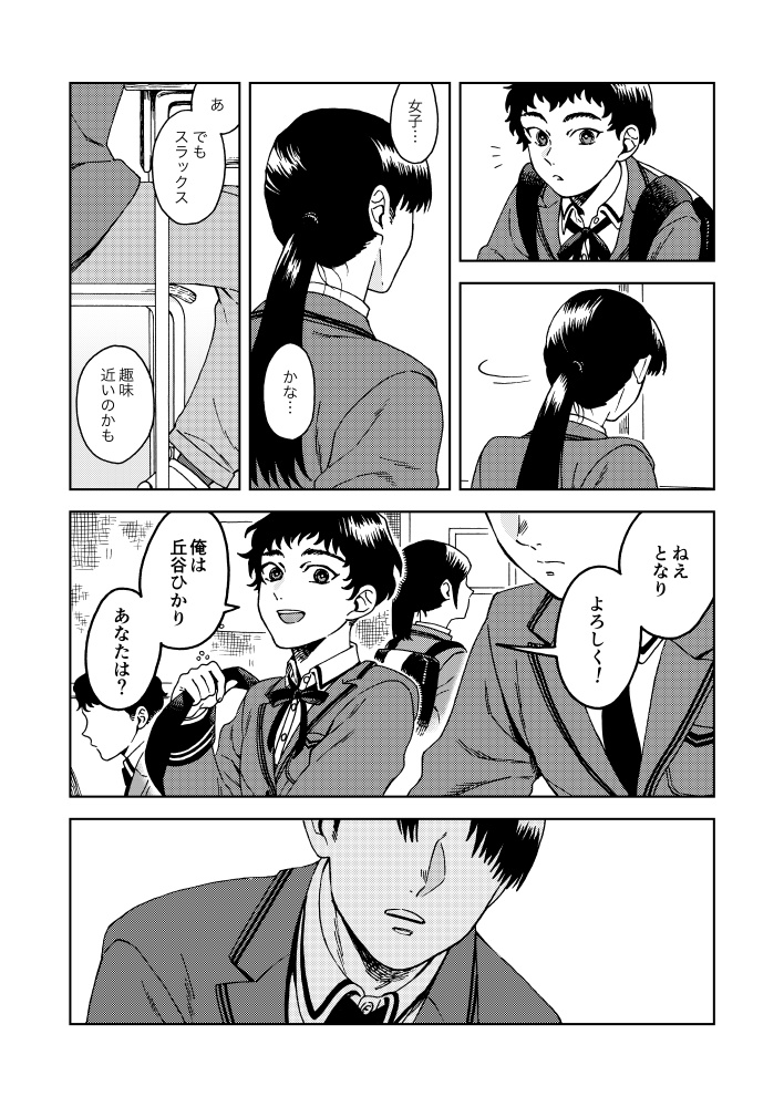 【創作】となりのあなた(被災地支援)