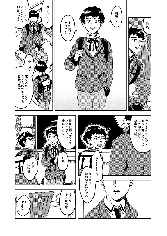 【創作】となりのあなた(被災地支援)