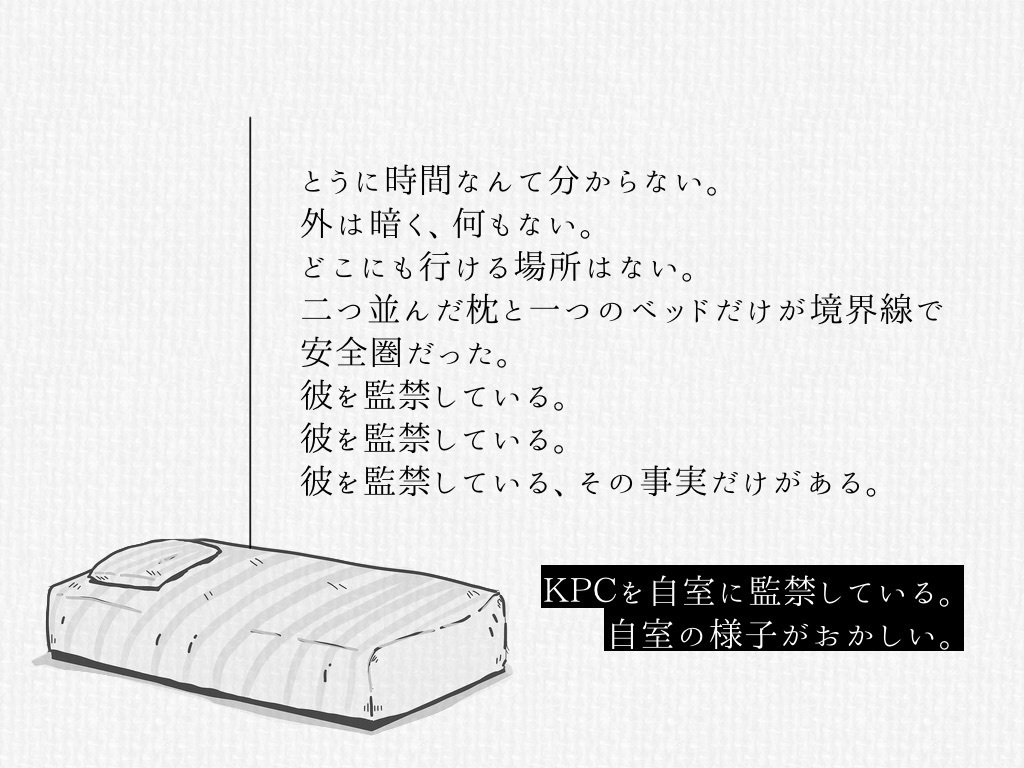 【CoCシナリオ】箱庭で鎖を鳴らしたら