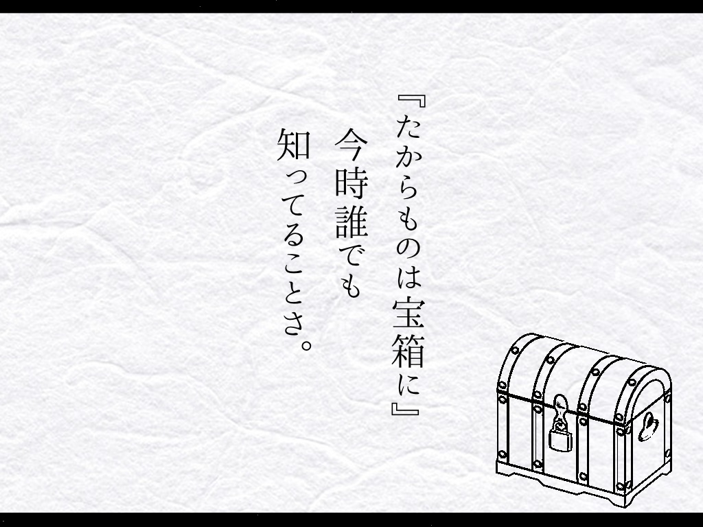 【CoCシナリオ】百葉箱で眠りたい SPLL:E199435