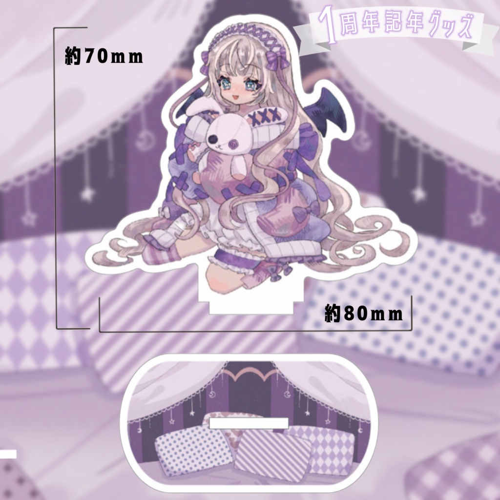 黄瀬きはむ〜1周年記念グッズ〜