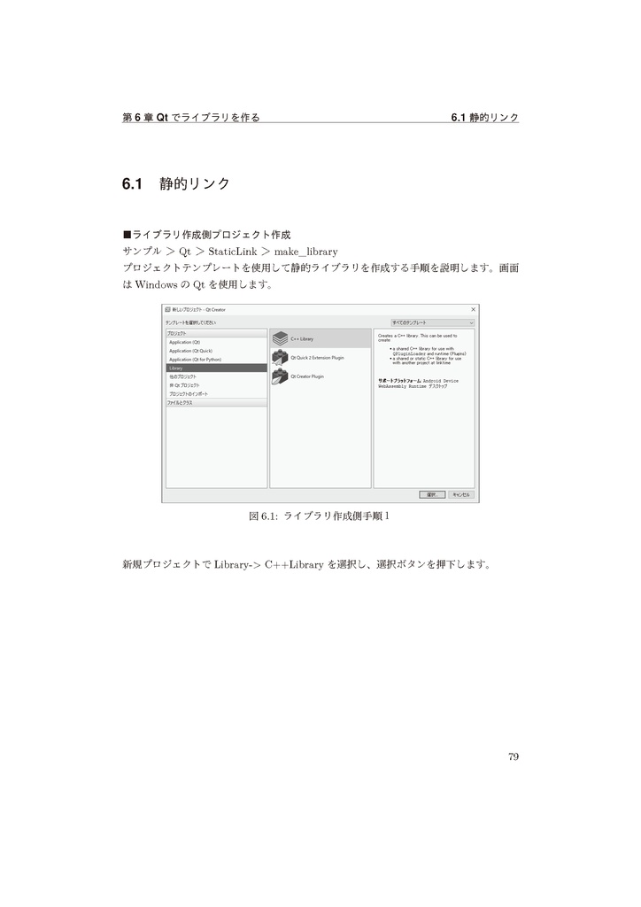 ライブラリを作ろう