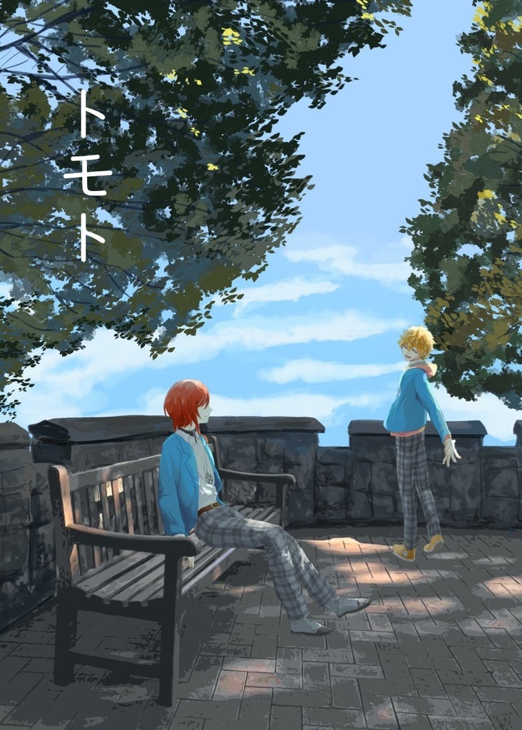 トモト