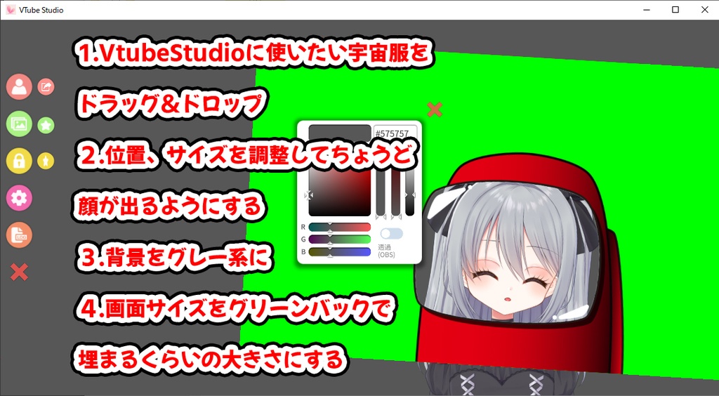 宇宙人狼の宇宙服セット