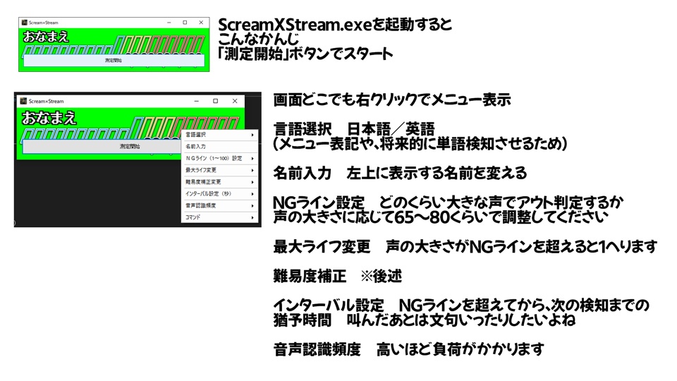 Scream X Stream