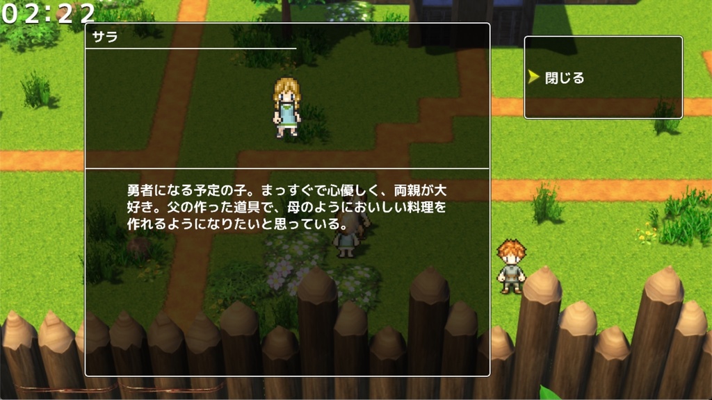 勇者のために死にますか?