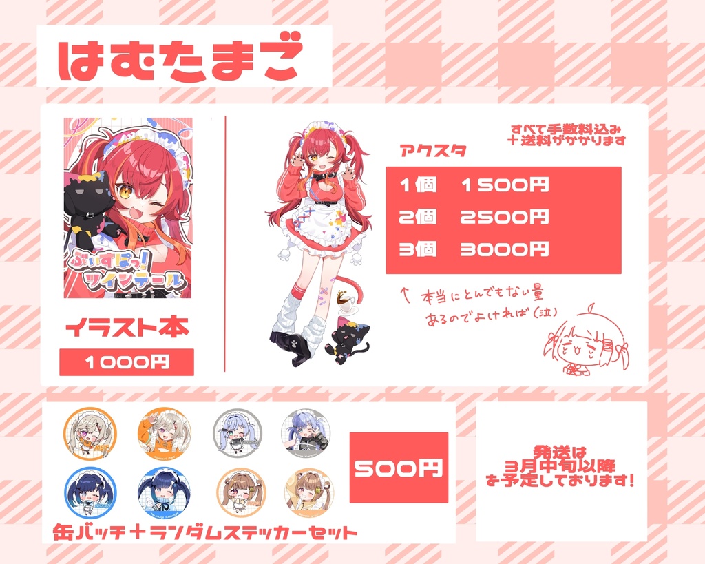 VGGC11th 通販 【イラスト本/缶バッチ】