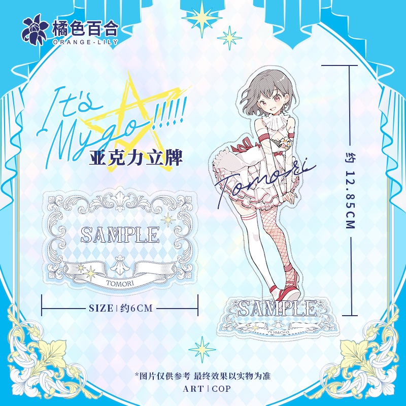 バンドリ! MyGO!!!!! BanG Dream! 高松燈 アクリルスタンド