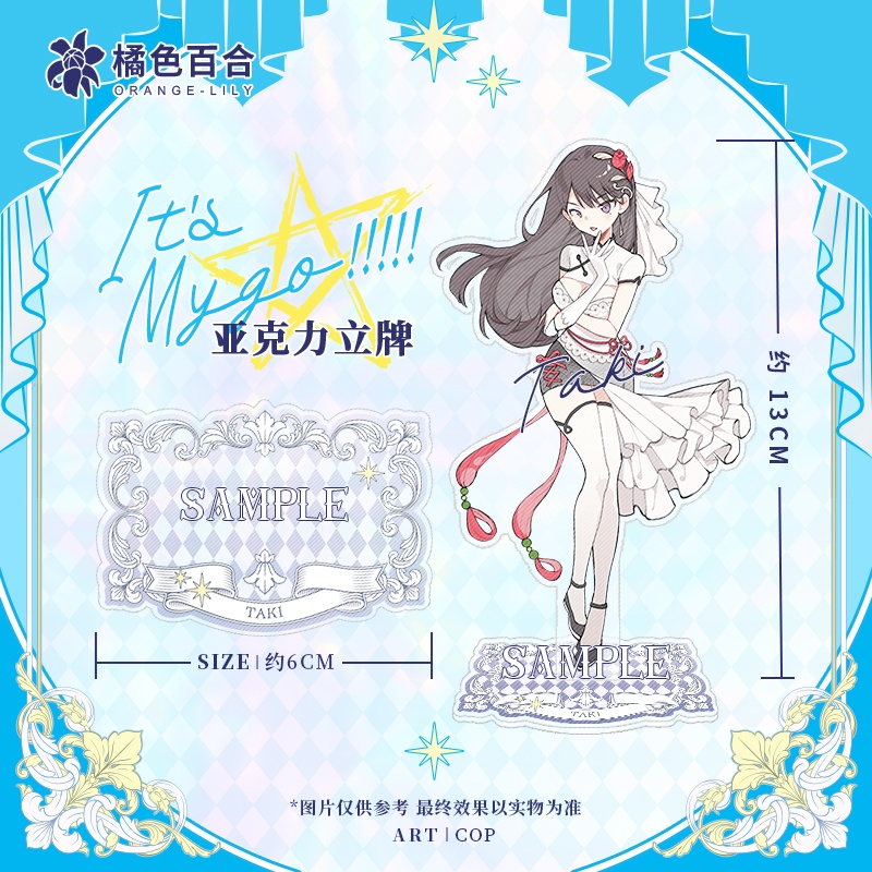 バンドリ! MyGO!!!!! BanG Dream! 椎名立希 アクリルスタンド