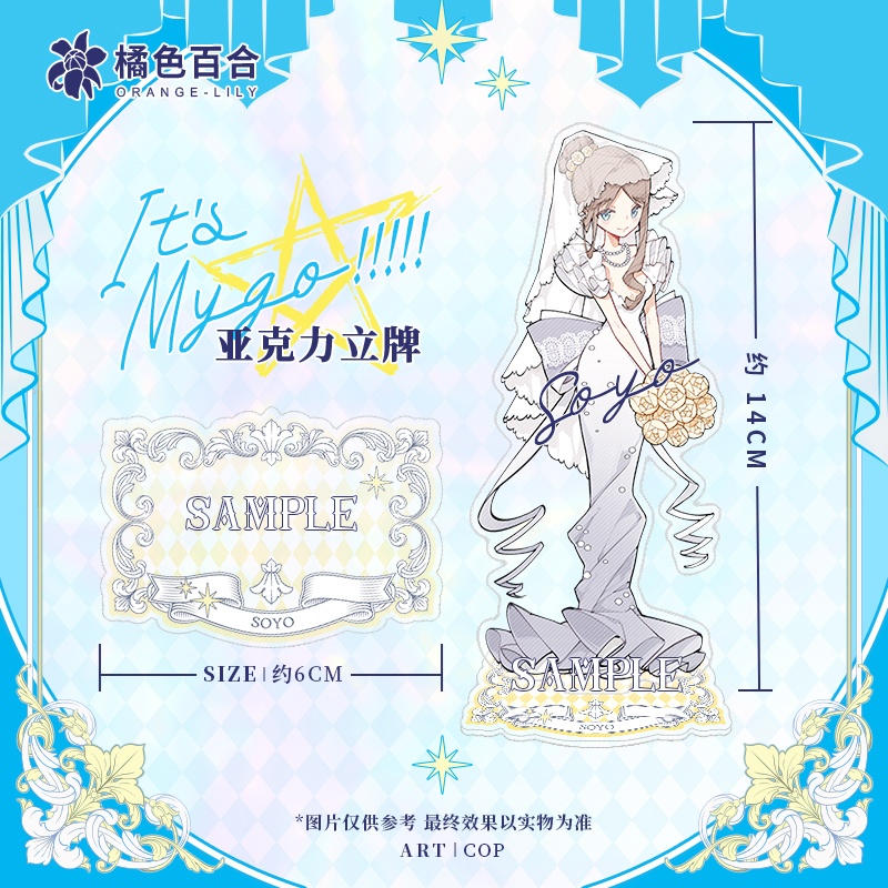 バンドリ! MyGO!!!!! BanG Dream! 長崎そよ アクリルスタンド