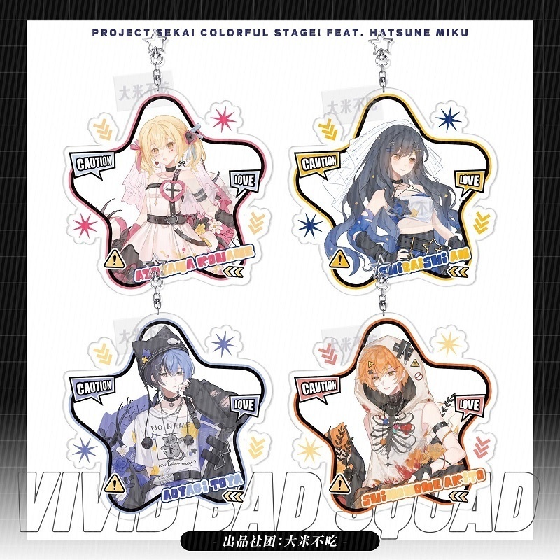 プロジェクトセカイ プロセカ 青柳冬弥 東雲彰人 小豆沢こはね 白石杏 アクリルスタンド アクリルキーホルダー 缶バッジ 色紙