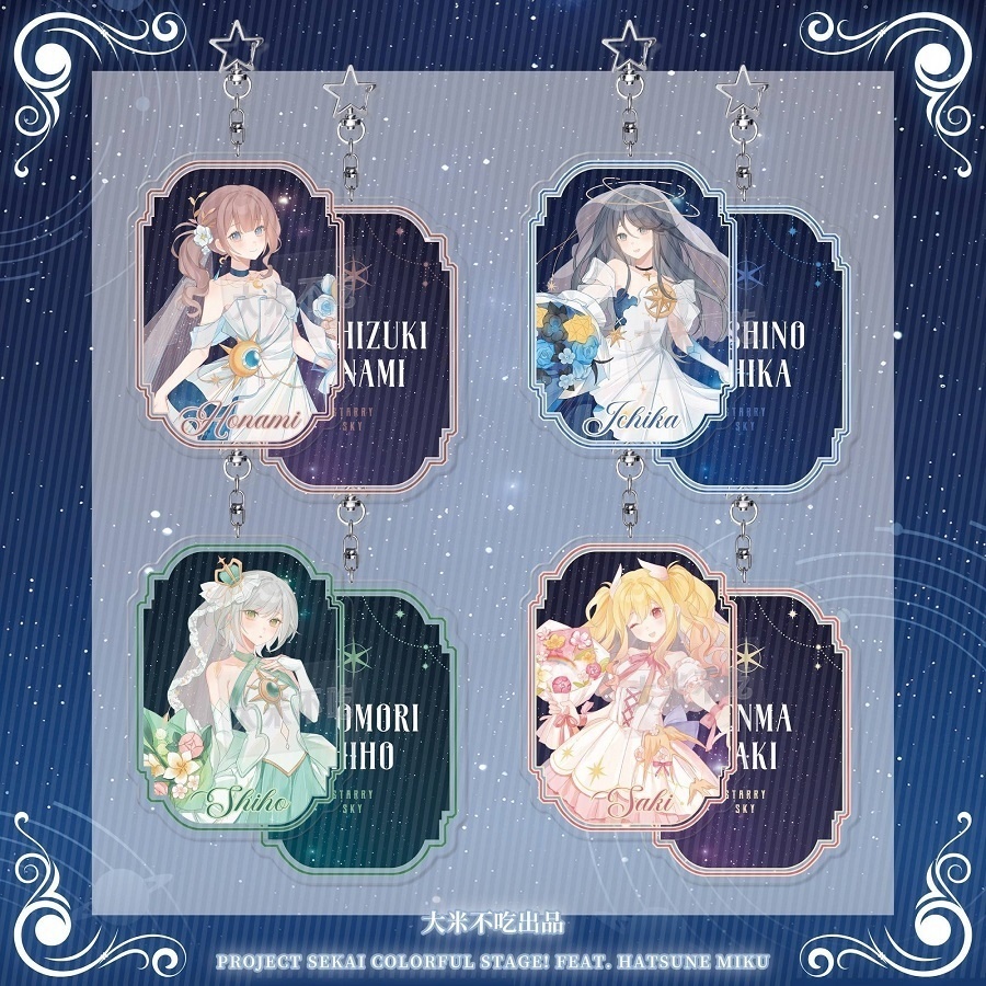 プロジェクトセカイ プロセカ 望月穗波 星乃一歌 天馬咲希 日野森志歩 アクリルスタンド アクリルキーホルダー 缶バッジ 色紙