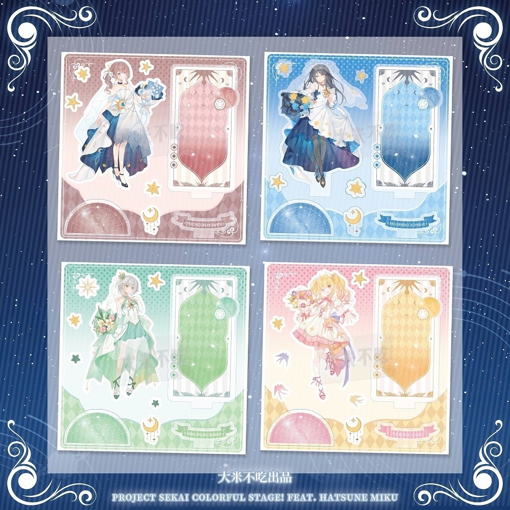 プロジェクトセカイ プロセカ 望月穗波 星乃一歌 天馬咲希 日野森志歩 アクリルスタンド アクリルキーホルダー 缶バッジ 色紙