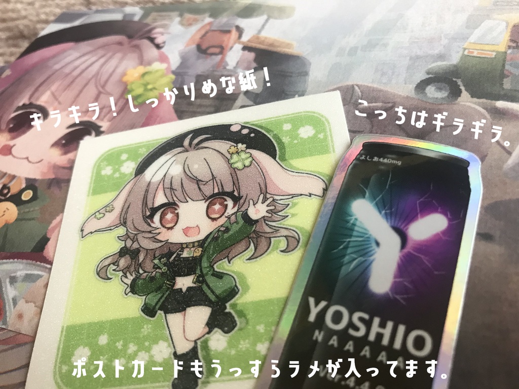シール・ポストカードセット