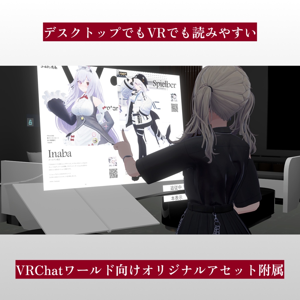 【VRChatアバターコレクション雑誌】1Dozen Collection col.2 (特集 kuromaru9氏)