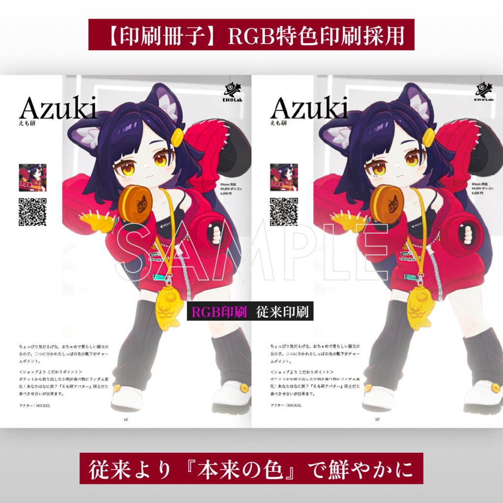 【VRChatアバターコレクション雑誌】1Dozen Collection col.4 (特集 せう氏×ZINZ氏)