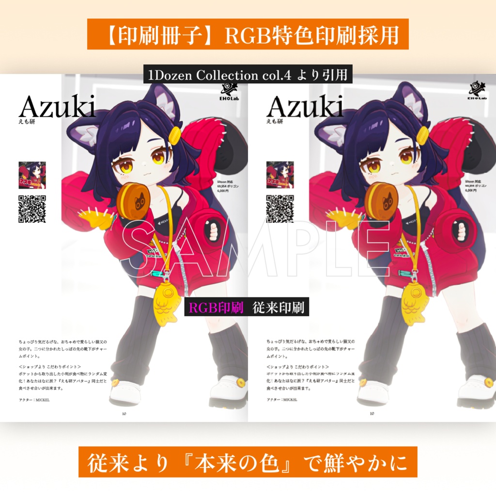 【VRChat水着衣装特集雑誌】Summer Paradise Collection!