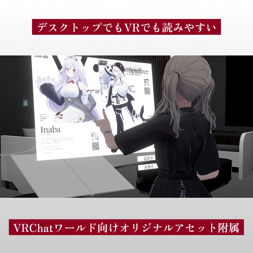 【VRChatアバターコレクション雑誌】1Dozen Collection col.7 (特集 えも研)