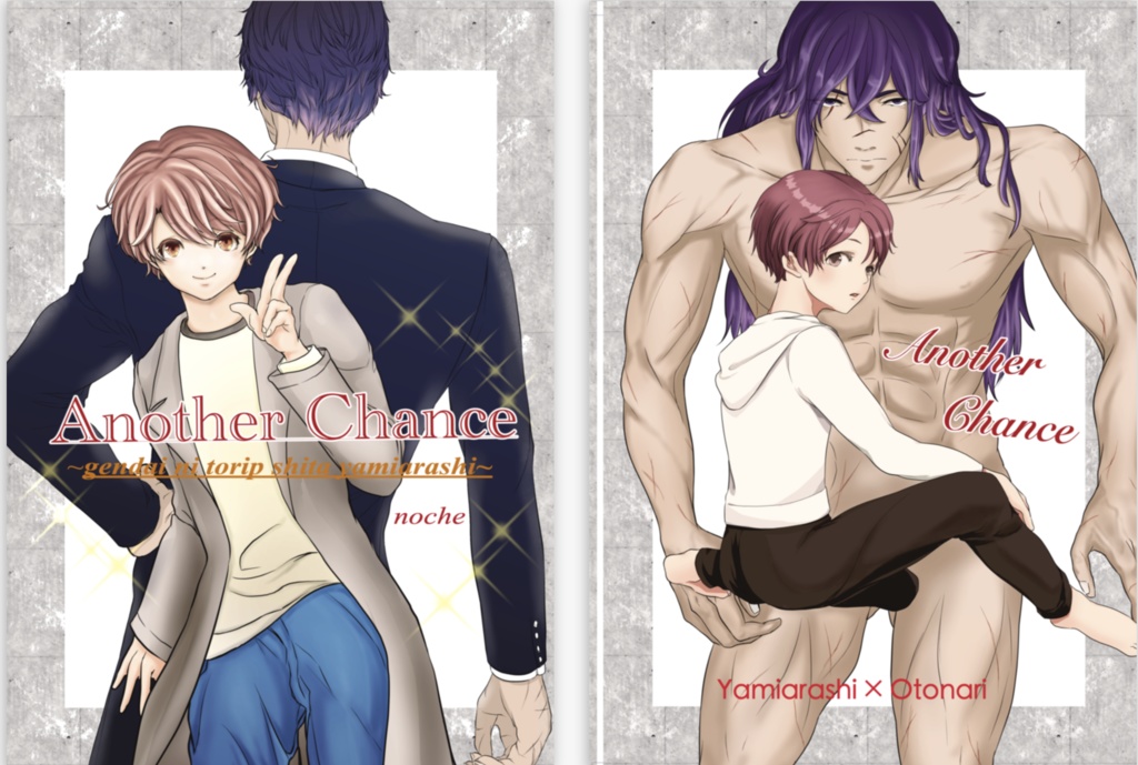 Another Chance（販売終了ーありがとうございました）