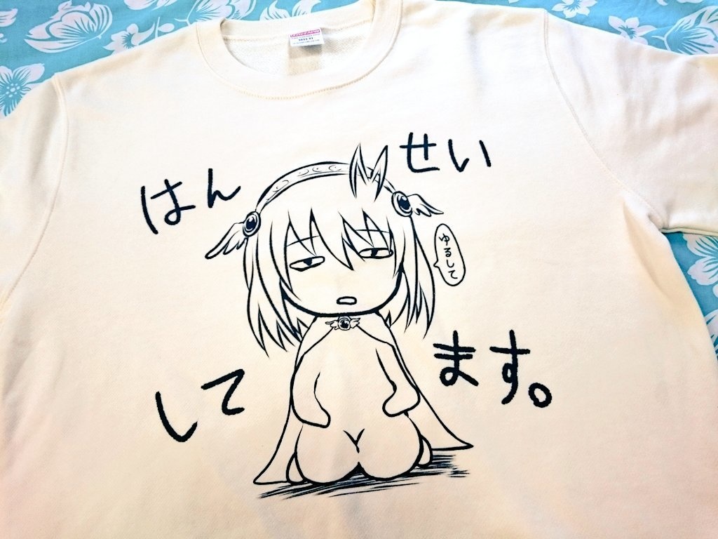 【創作】脱力した女勇者セアラの「はんせいしてます。」スウェット