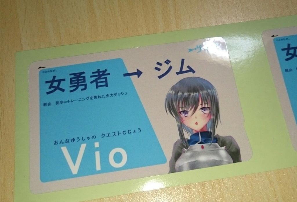 【創作】女勇者ヴィオ ICカードステッカー③