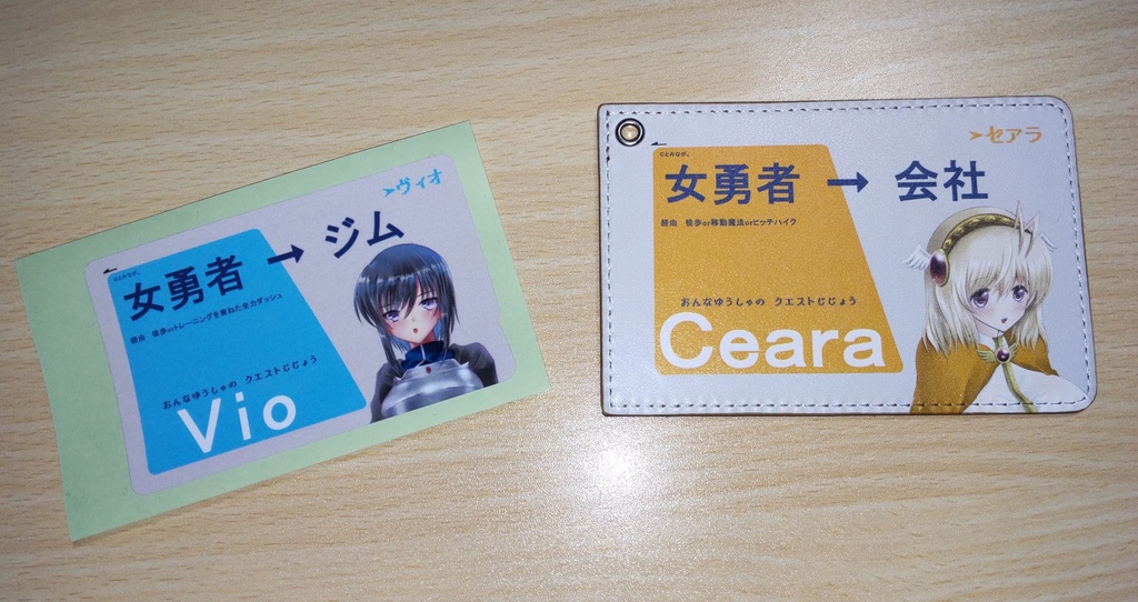 【創作】女勇者セアラ パスケース①
