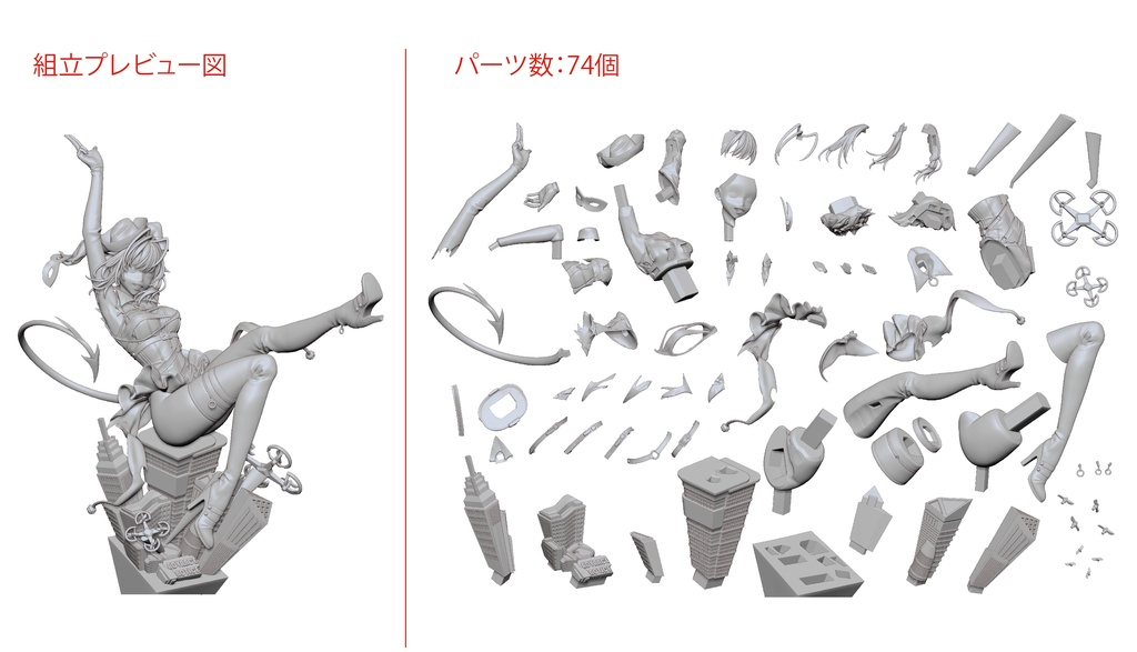 W 「× WANTED ×」スケールレジンキット