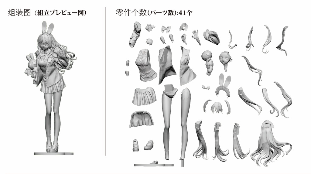 【受注生産】藤本志貴 ランドver.  スケールレジンキット
