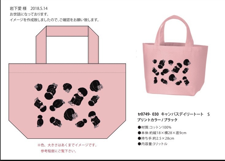 ころころモブくんバック