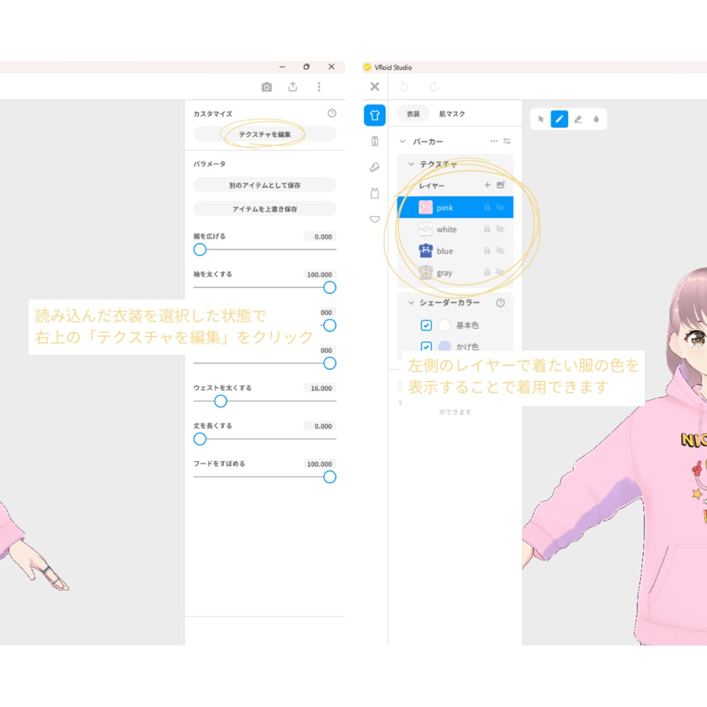 【Vroid衣装トップス】GOOD GAME / NICE TRY SWEAT<無料free>
