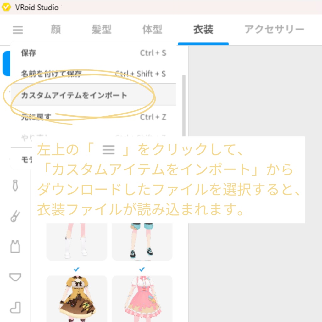 【Vroid衣装トップス】GOOD GAME / NICE TRY SWEAT<無料free>