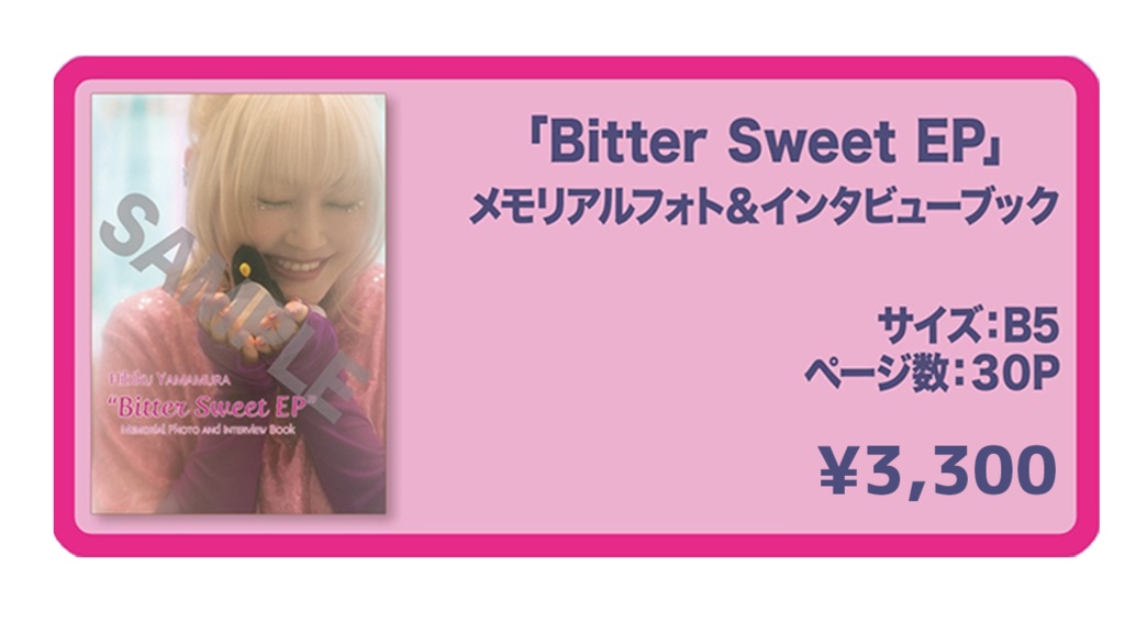 フォトブック】「Bitter Sweet EP」メモリアルフォト＆インタビュー