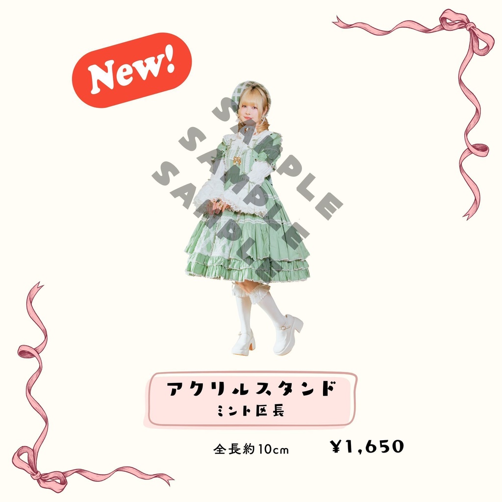 【NEW!!】区長アクリルスタンド その４（ミント区長）