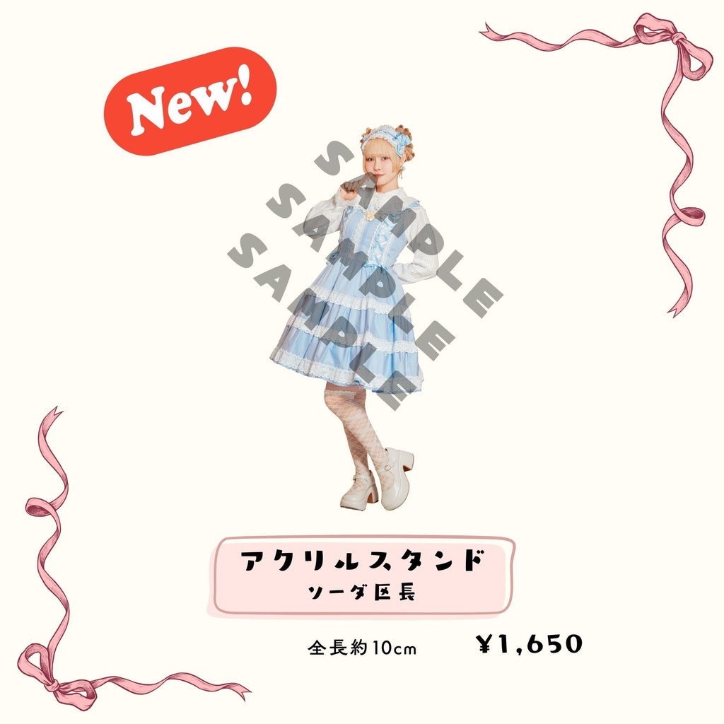 【NEW!!】区長アクリルスタンド その５（ソーダ区長）