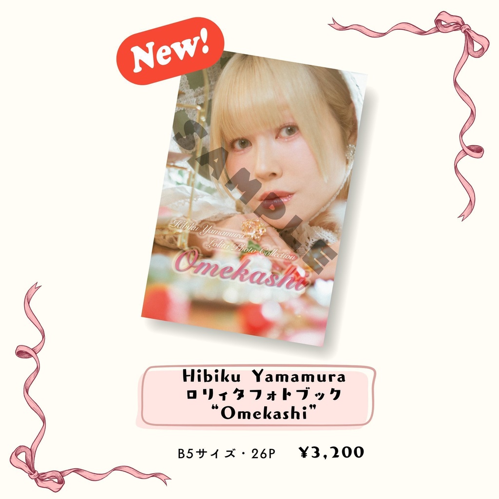 【New!!】Hibiku Yamamura ロリィタフォトブック “Omekashi” 【写真集】