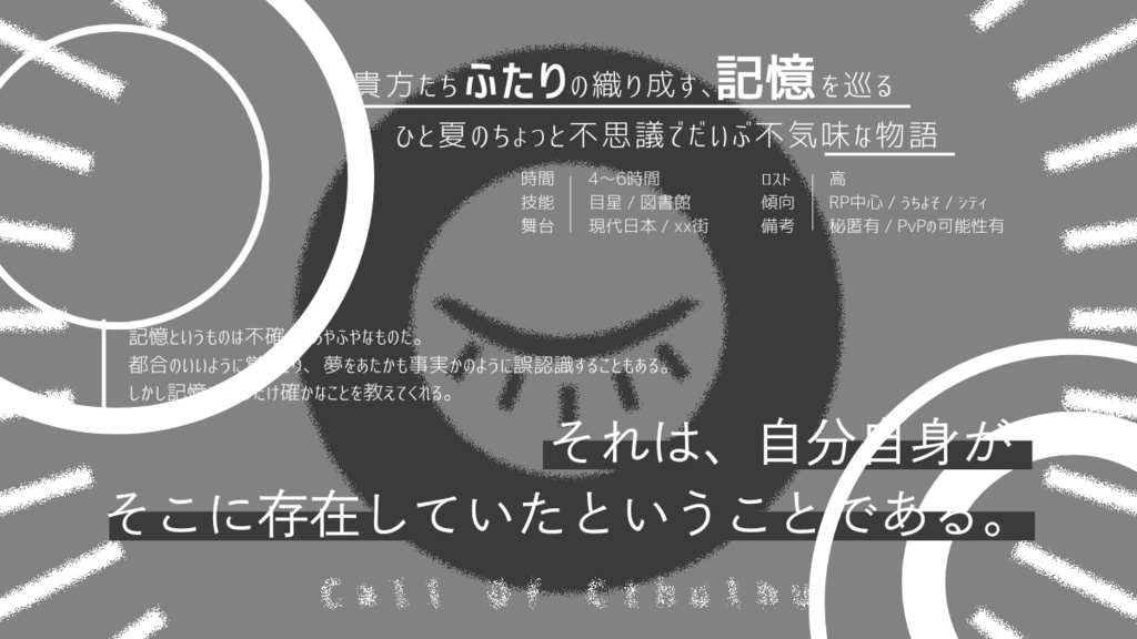 新クトゥルフ神話TRPG【忘れちゃった?】SPLL:E192327