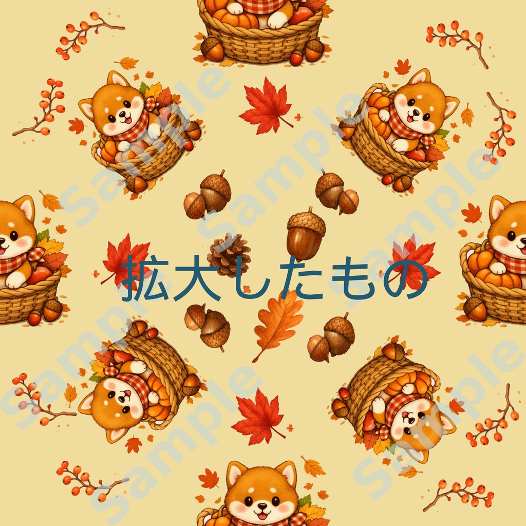 デジタルペーパーわんこの小さな秋-黃