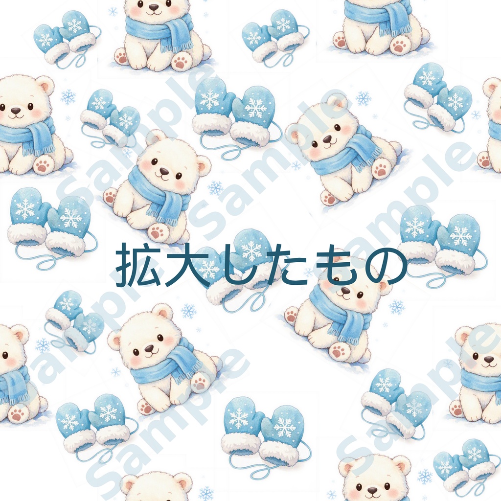 デジタルペーパー冬可愛い動物シリーズ4種セット-シームレス