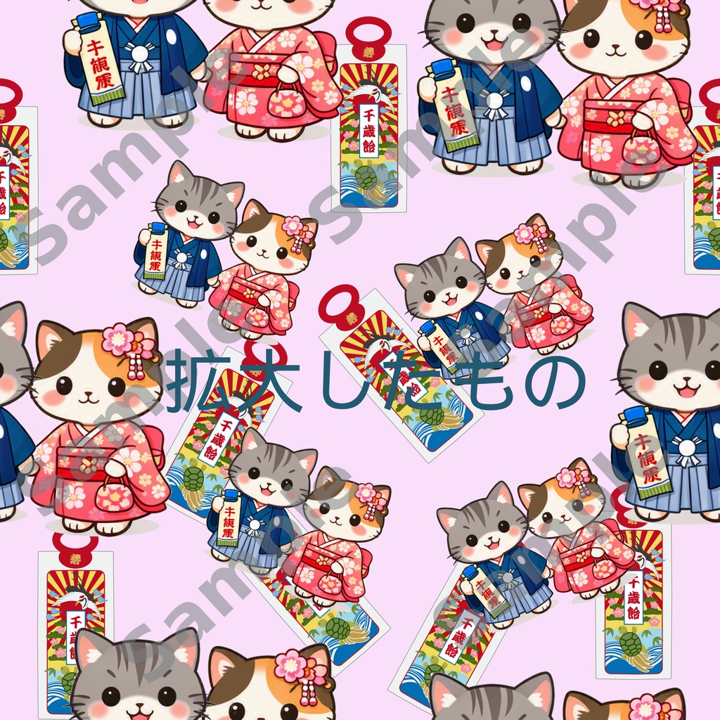 デジタルペーパーねこちゃんの七五三-ピンク-シームレス