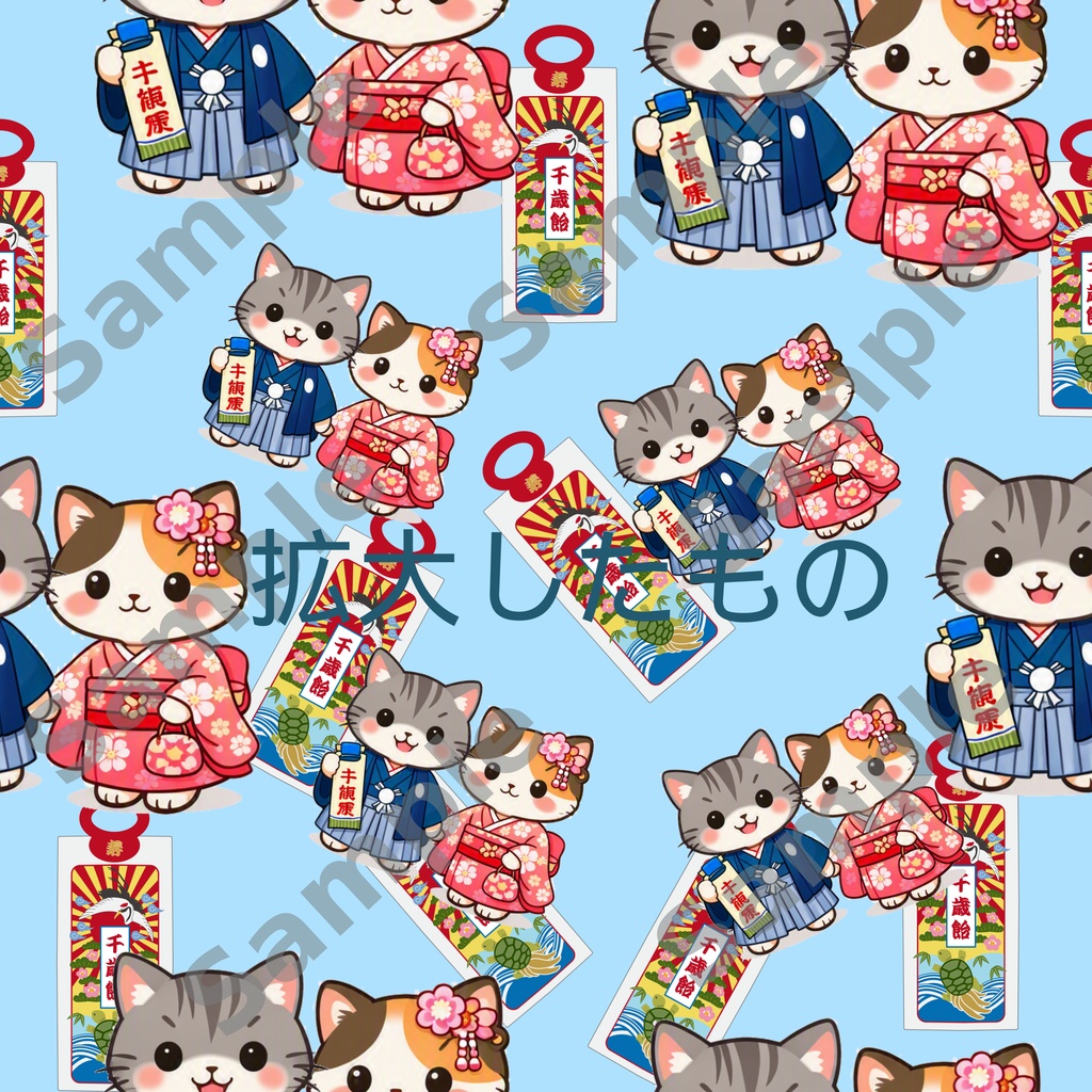 デジタルペーパーねこちゃんの七五三-ブルー-シームレス