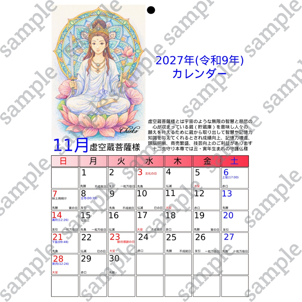 【DL版】A4サイズプリントアウト用2027年度カレンダー